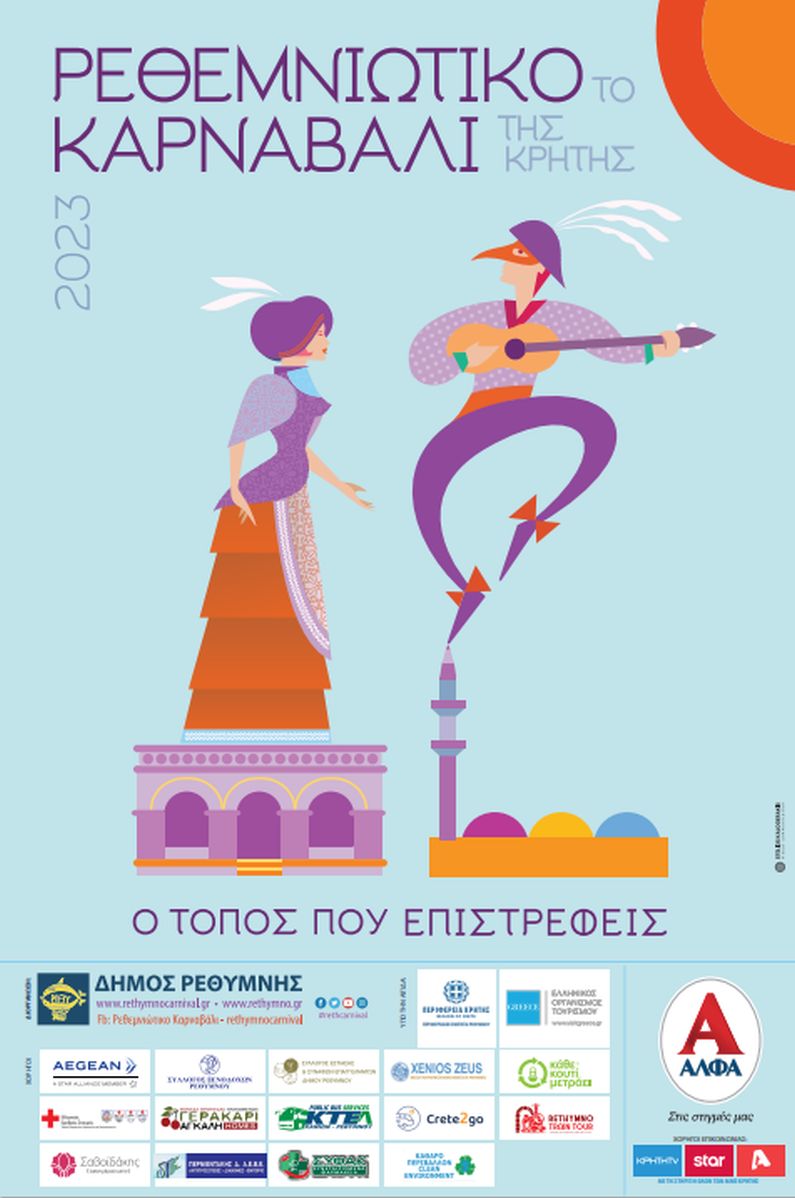 Rethymno's carnival 2023